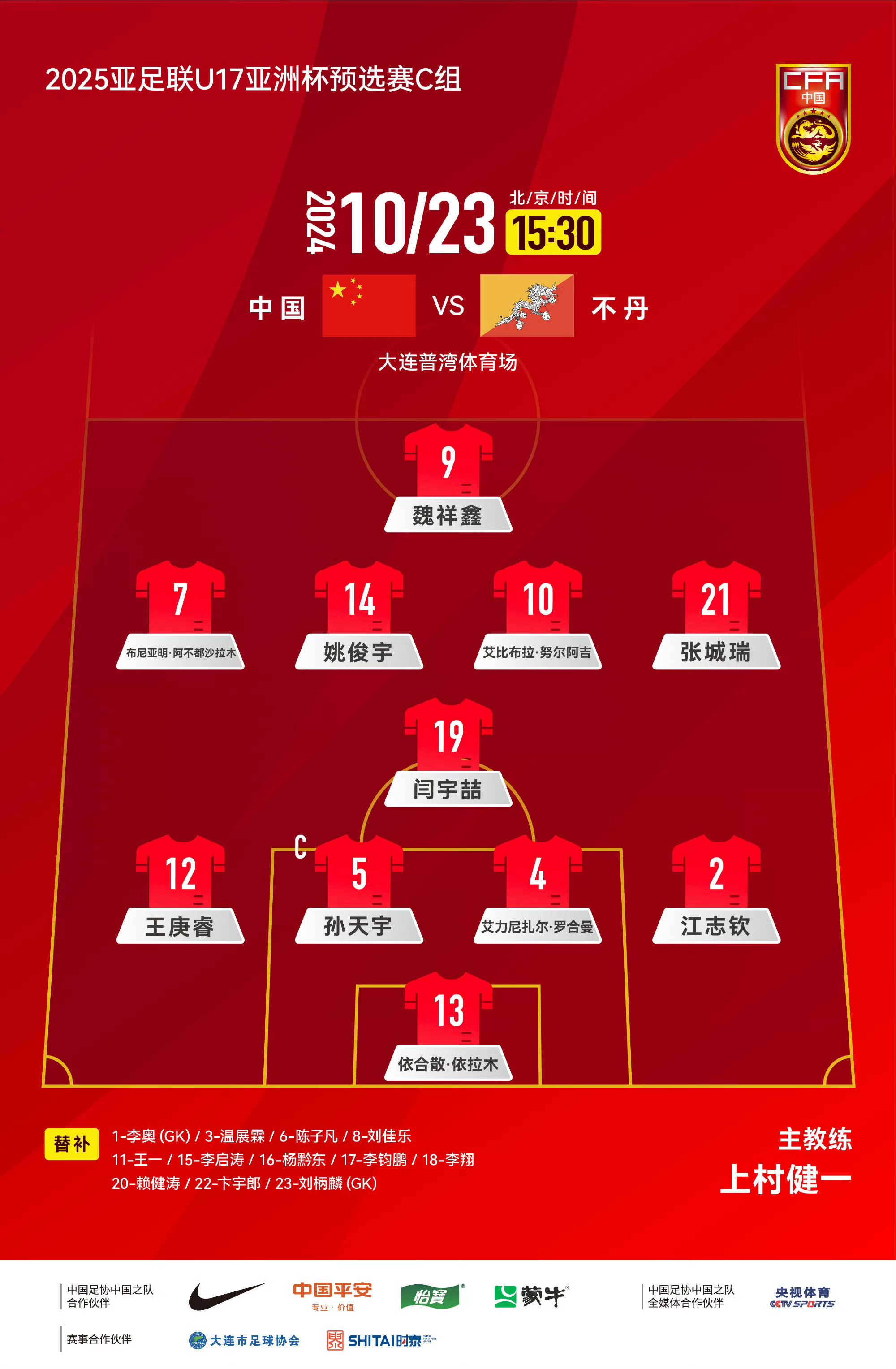 爱游戏-关于世界杯冠军集结亚洲赛场，一路高歌猛进的信息  第1张